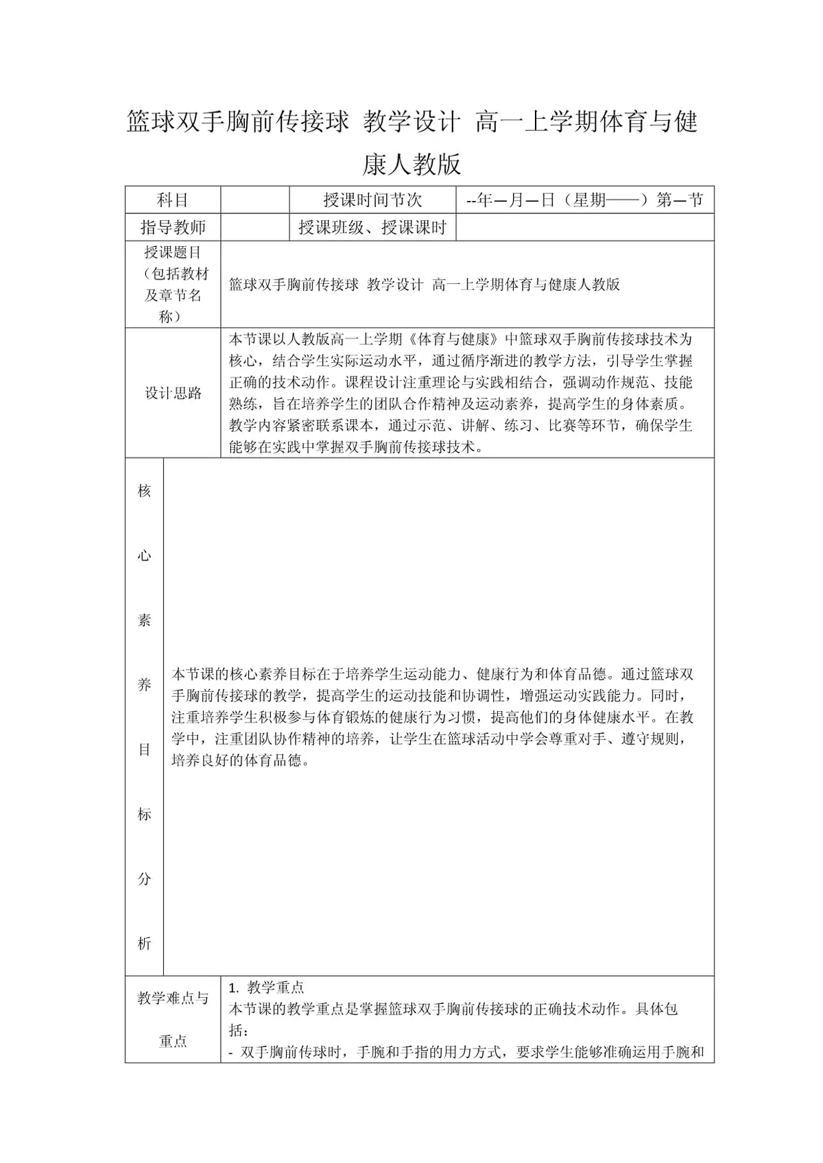业余篮球选手如何通过试训提升技能_0